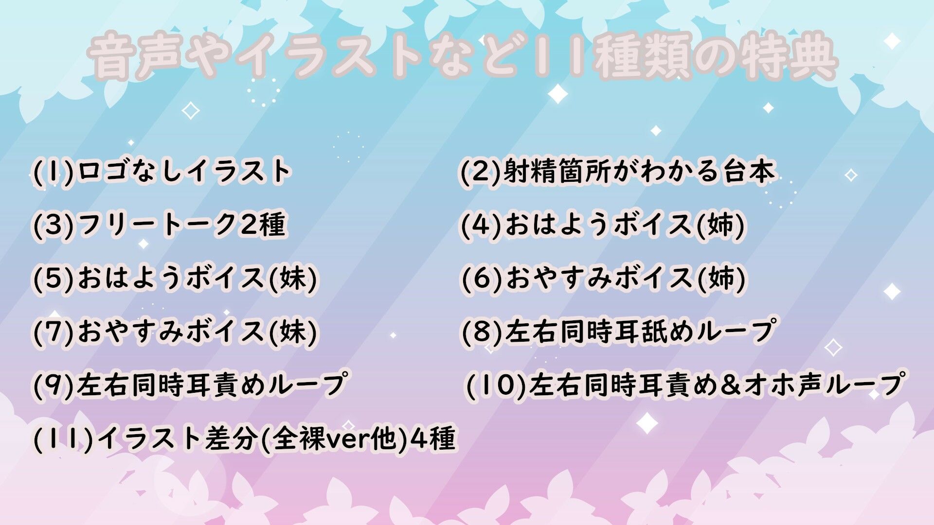 ?11大特典?森のドスケベ淫魔姉妹の左右同時責め〜最後は快楽堕ちで幸せ(?)甘やかし天国へ〜【W耳責め/Wオホ声/チ〇ポ分裂魔法2人同時騎乗位】 画像5