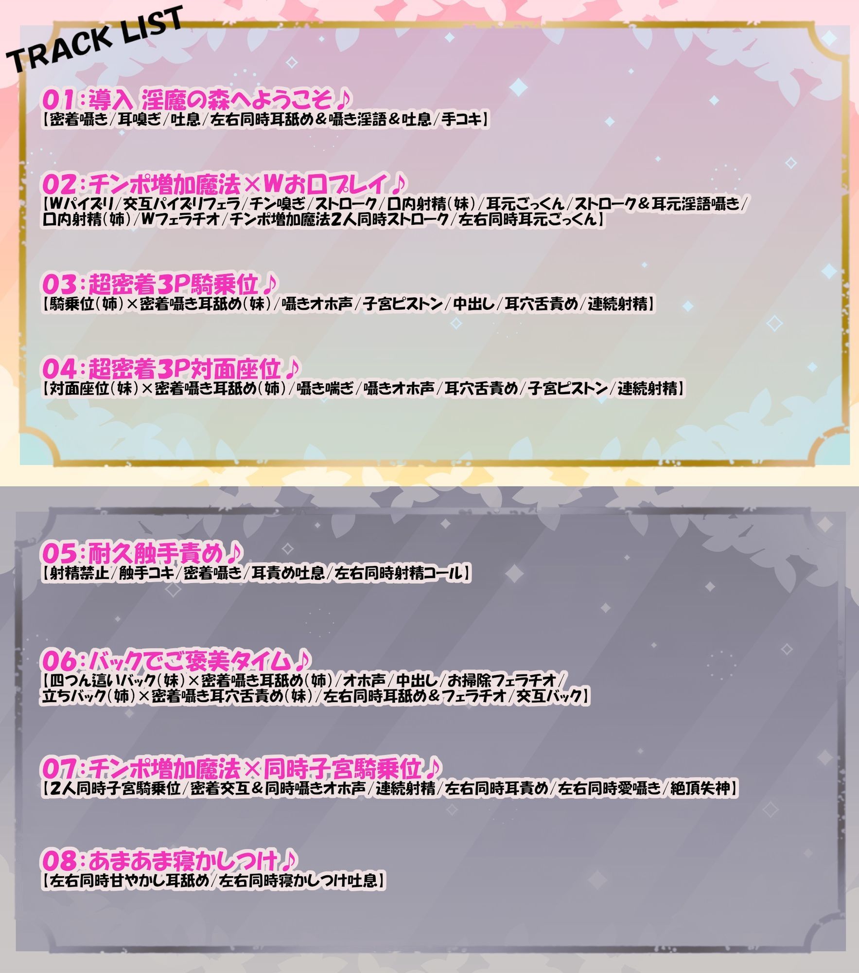 ?11大特典?森のドスケベ淫魔姉妹の左右同時責め〜最後は快楽堕ちで幸せ(?)甘やかし天国へ〜【W耳責め/Wオホ声/チ〇ポ分裂魔法2人同時騎乗位】 画像6