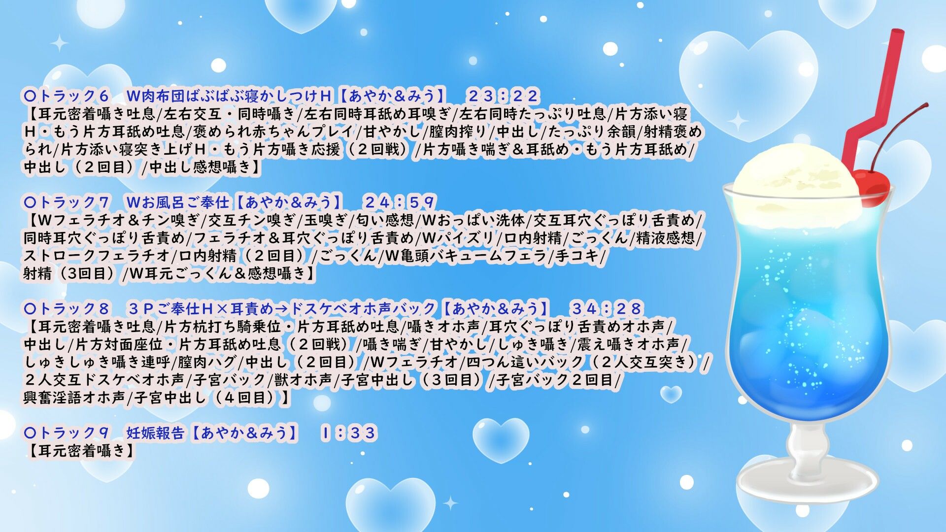 【3時間半＋12特典】W耳舐め＆オホ声爆乳メイドの超密着H〜ベテランおまんこドスケべご奉仕と処女おまんこドキドキいちゃらぶご奉仕【肉布団/子作り】 | Baked Strontium