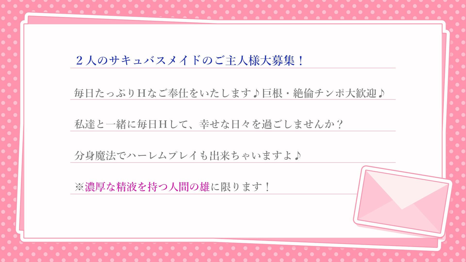 ？12大特典？ようこそご主人様〜ドスケベW爆乳サキュバスメイドの超密着ご奉仕H〜【甘やかし/W密着囁きH/増殖魔法7P騎乗位】 | Baked Strontium