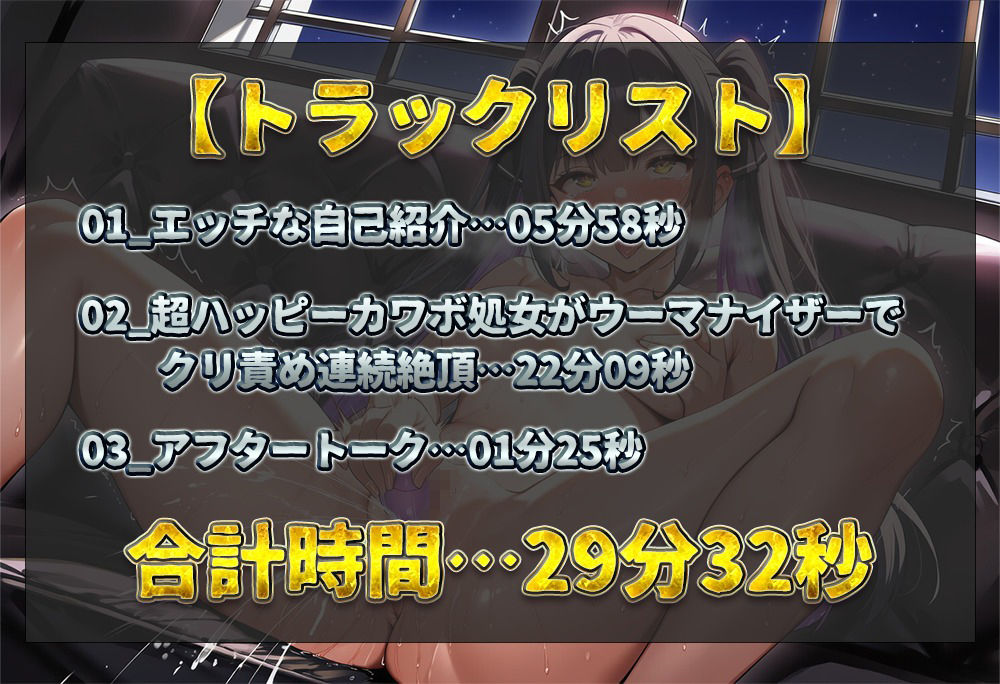 【実演オナニー】超ハッピーカワボ処女が登場！愛棒のウーマナイザーでひたすらクリ責め！明るく可愛くエロティックに連続絶頂！【しゃふ】_1