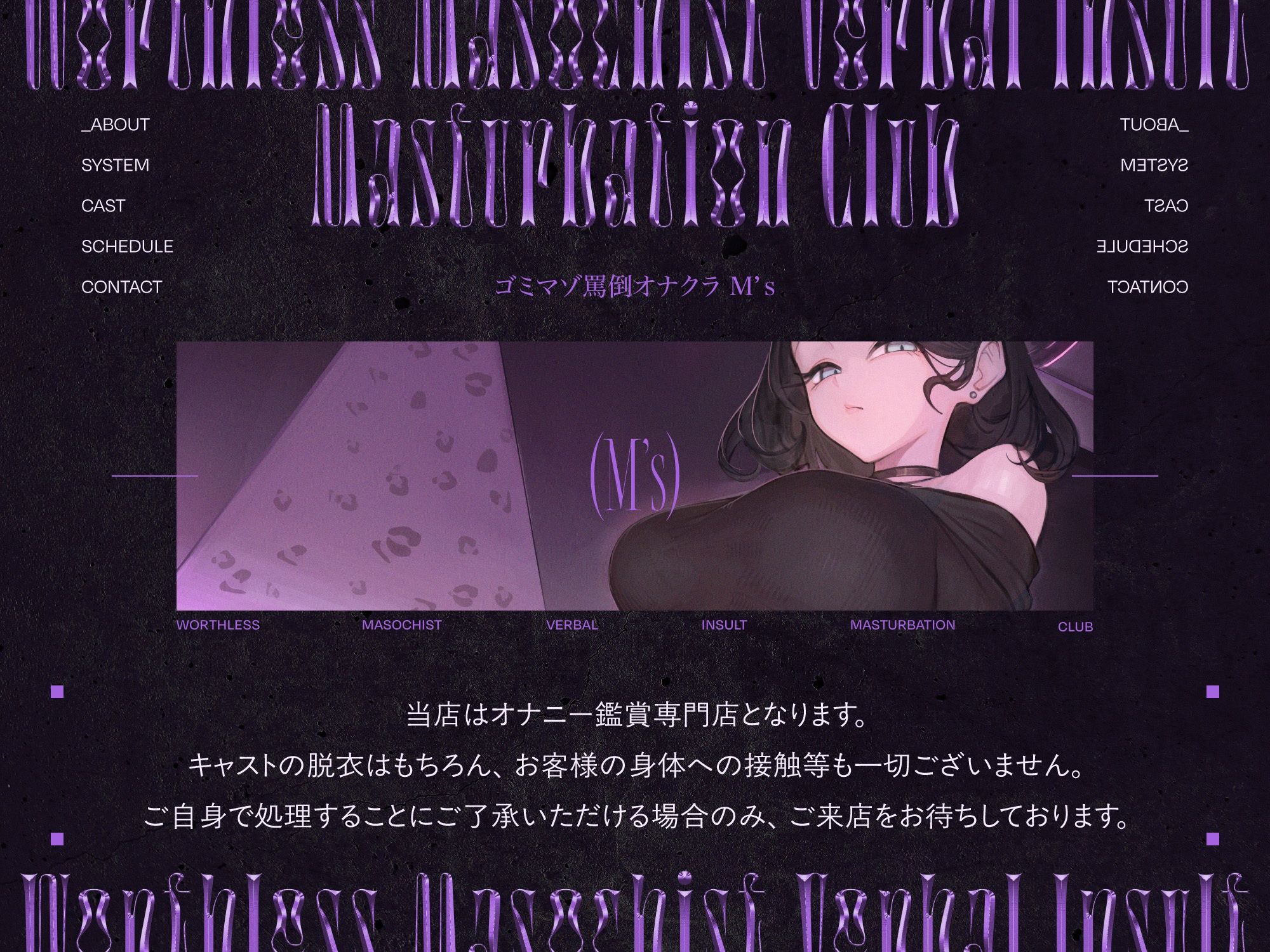 ゴミマゾ罵倒オナクラ風俗 〜女子大生まい（20） T164 B86（E）-W54-H83〜 画像1