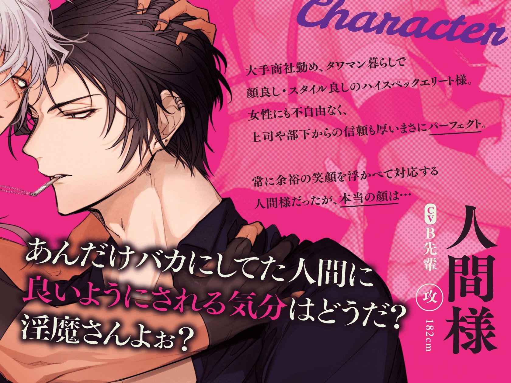 夜●いに来た淫魔を絶倫巨根種付けプレスで返り討ち！【最強淫魔はメス堕ちしない 〜Karma is a bitch〜】 2枚目