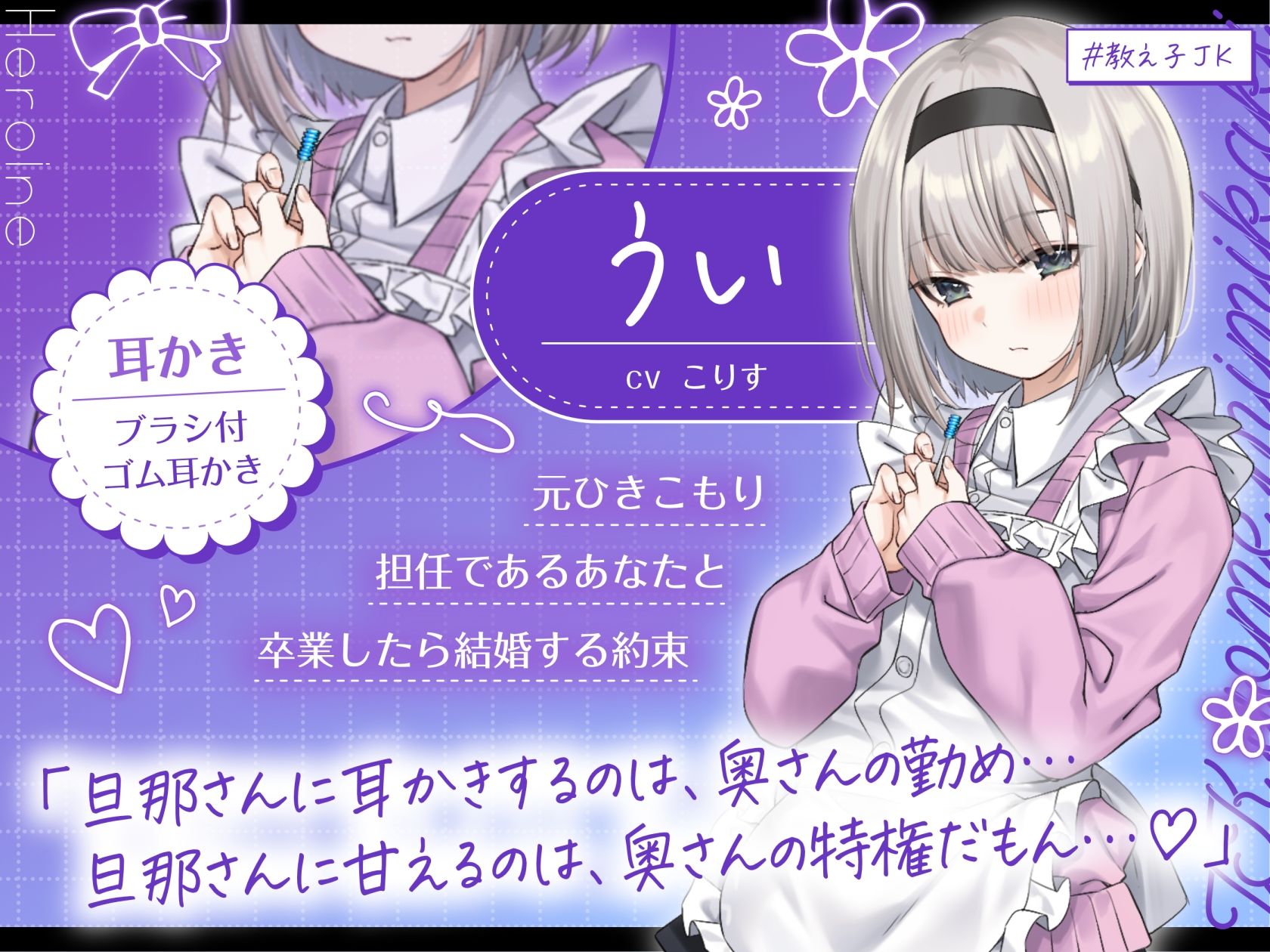 【4.5時間/嫁5人】JK嫁耳かき 画像2