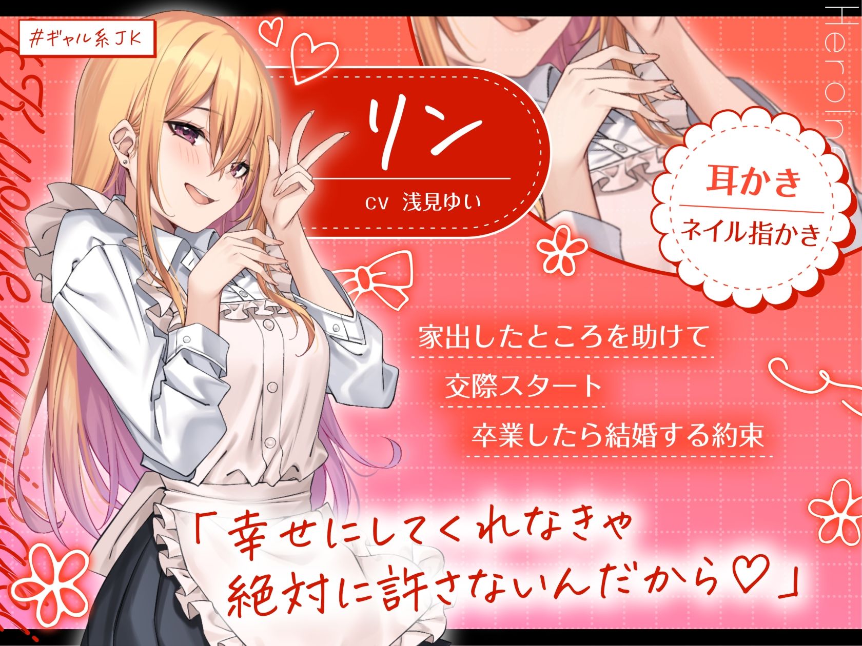 【4.5時間/嫁5人】JK嫁耳かき 画像4