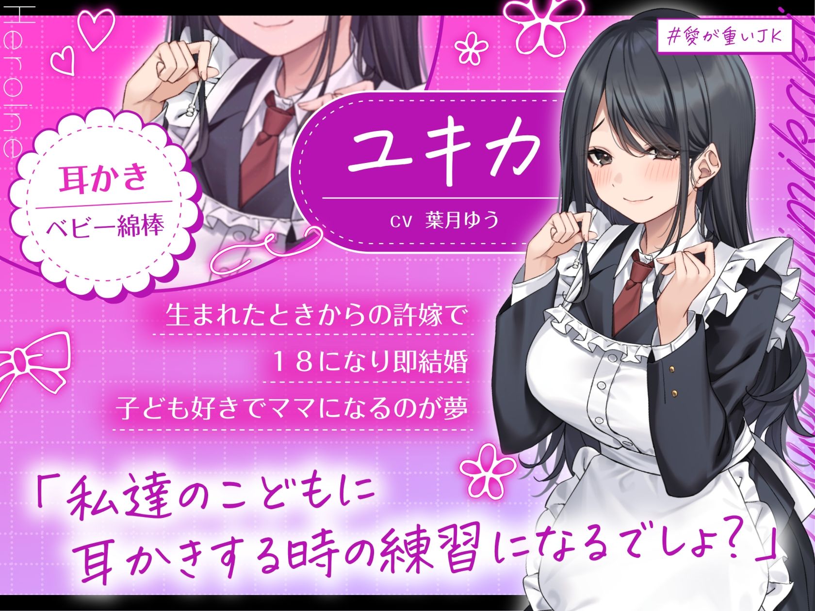 【4.5時間/嫁5人】JK嫁耳かき 画像5