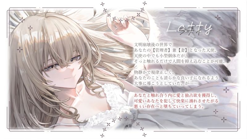 愛欲堕落ロリババア天使と溺愛管理子作り性活1