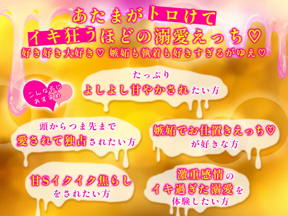 【究極の溺愛】「俺だけを求めて」執着系甘S彼氏のトロトロ嫉妬えっち【底なしラブ(沼)】 画像1