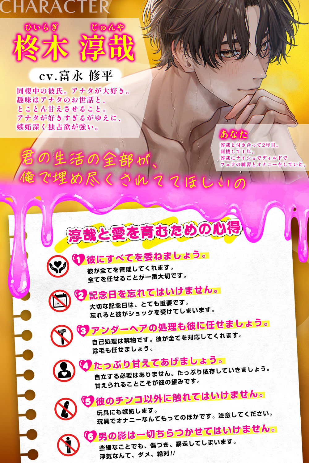 【究極の溺愛】「俺だけを求めて」執着系甘S彼氏のトロトロ嫉妬えっち【底なしラブ(沼)】 画像2