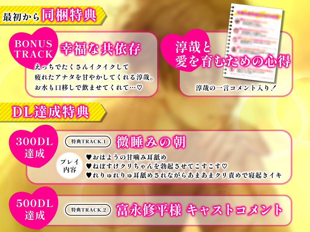 【究極の溺愛】「俺だけを求めて」執着系甘S彼氏のトロトロ嫉妬えっち【底なしラブ(沼)】 画像5