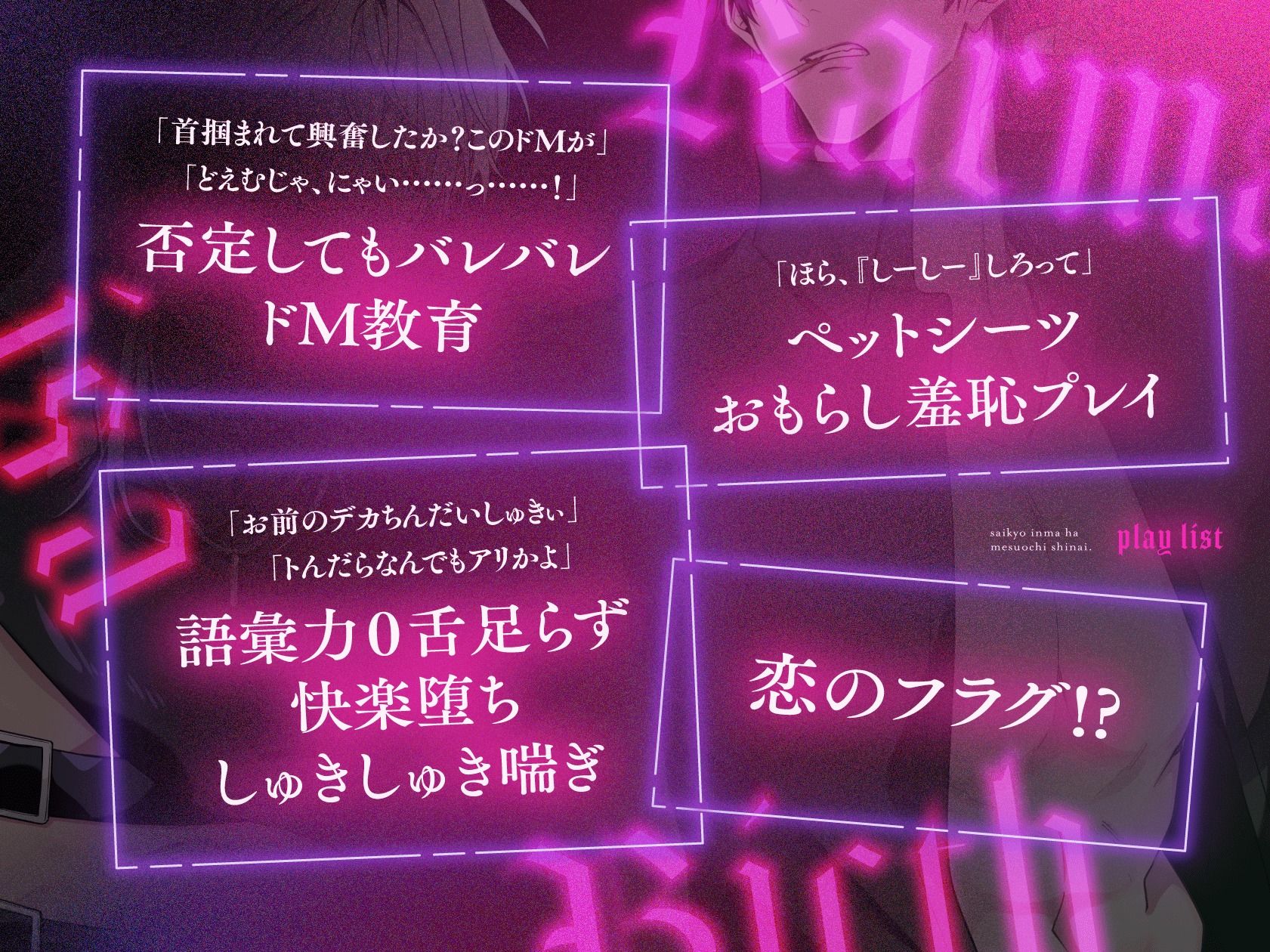 絶頂鬼畜わからSEX！躾けて（はーと） 鳴かせて（はーと） ドMペット調教【最強淫魔はメス堕ちしない〜Karma is a bitch〜2】 2枚目