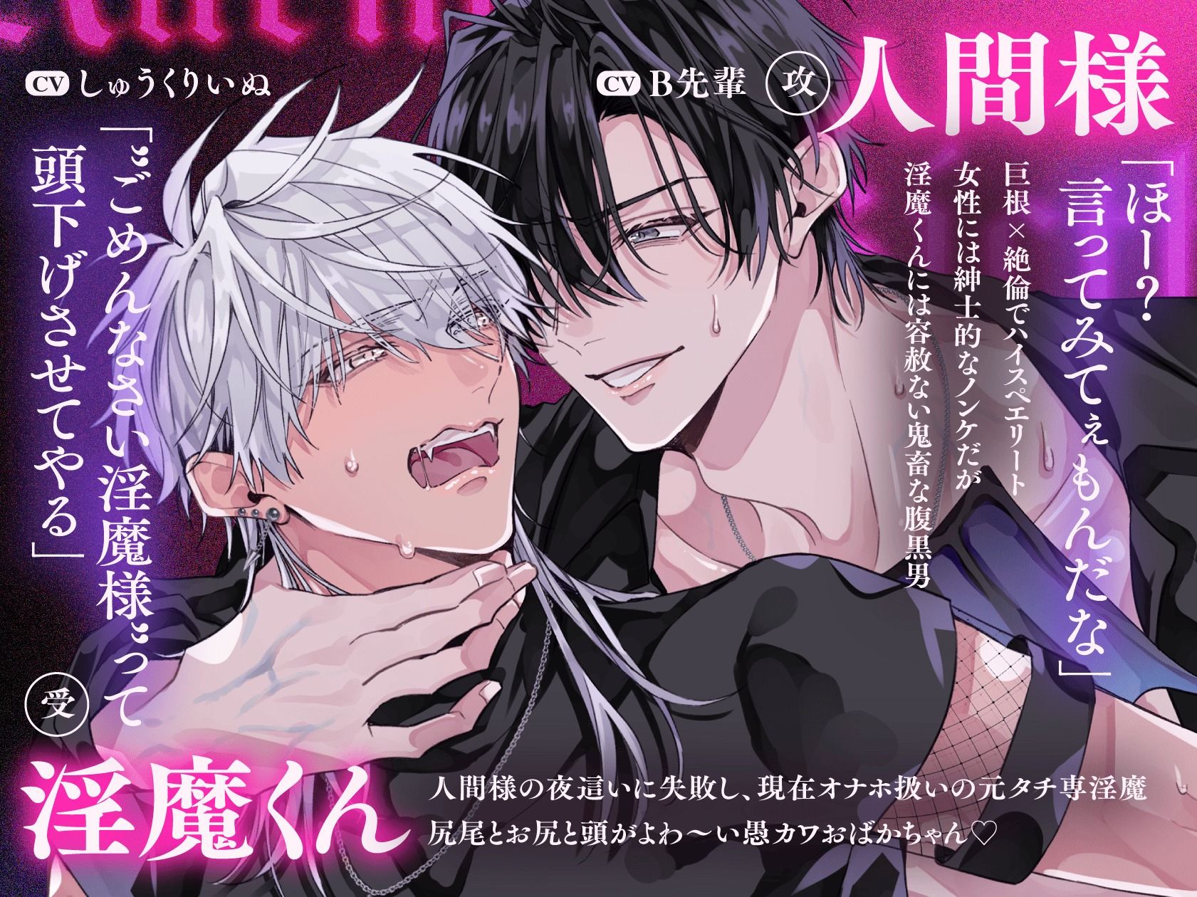 絶頂鬼畜わからSEX！躾けて（はーと） 鳴かせて（はーと） ドMペット調教【最強淫魔はメス堕ちしない〜Karma is a bitch〜2】 3枚目