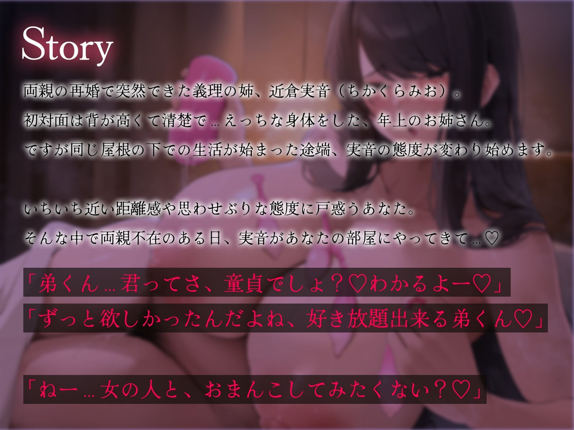 【密着逆レ/ドスケベ差分イラスト付き！】あなたは甘サド長身ドスケベ義姉の専用肉ディルド〜いぢわる義姉のド下品密着童貞おちんぽ弄り〜【KU100】 画像3