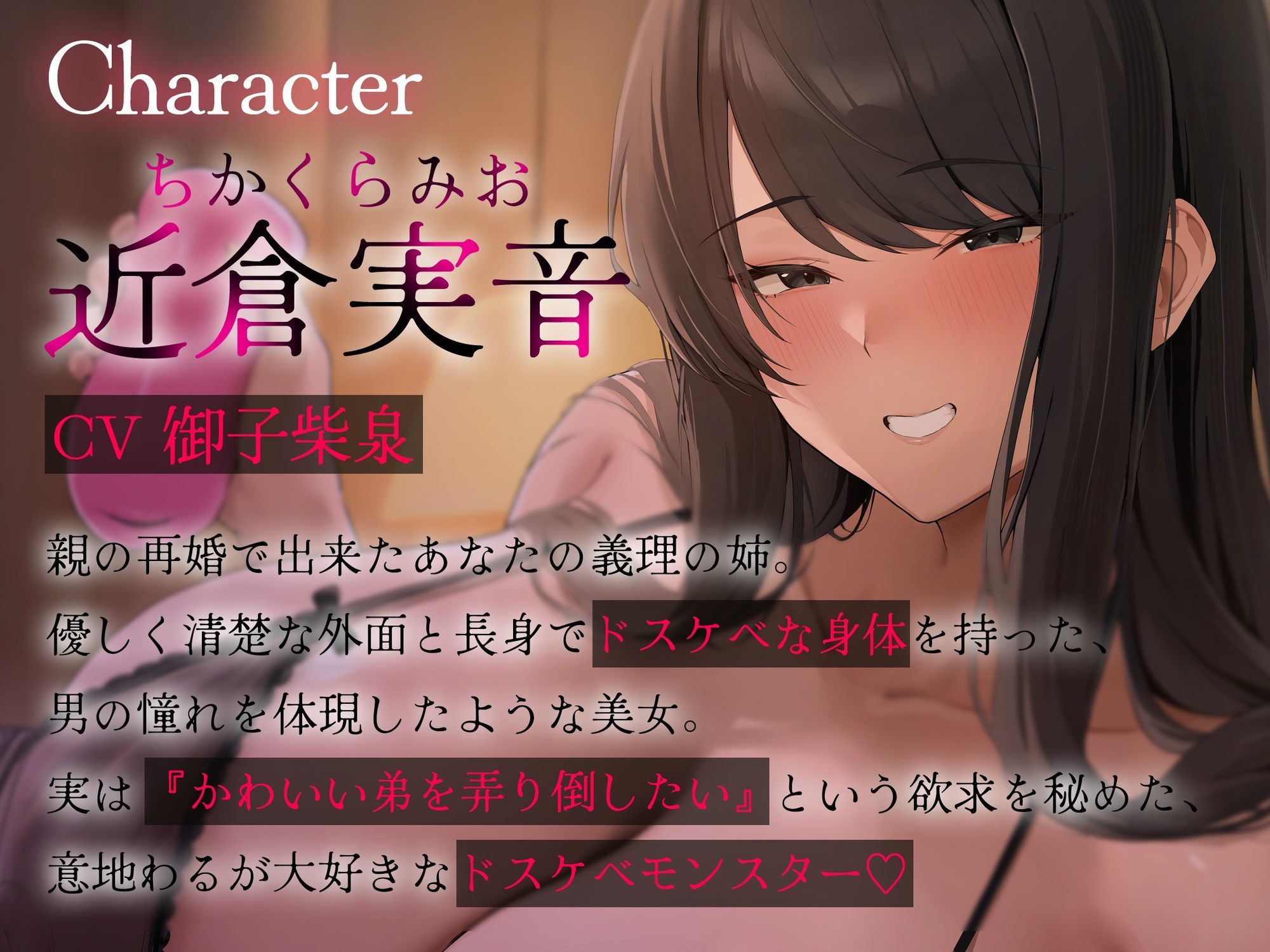 【密着逆レ/ドスケベ差分イラスト付き！】あなたは甘サド長身ドスケベ義姉の専用肉ディルド〜いぢわる義姉のド下品密着童貞おちんぽ弄り〜【KU100】 画像4