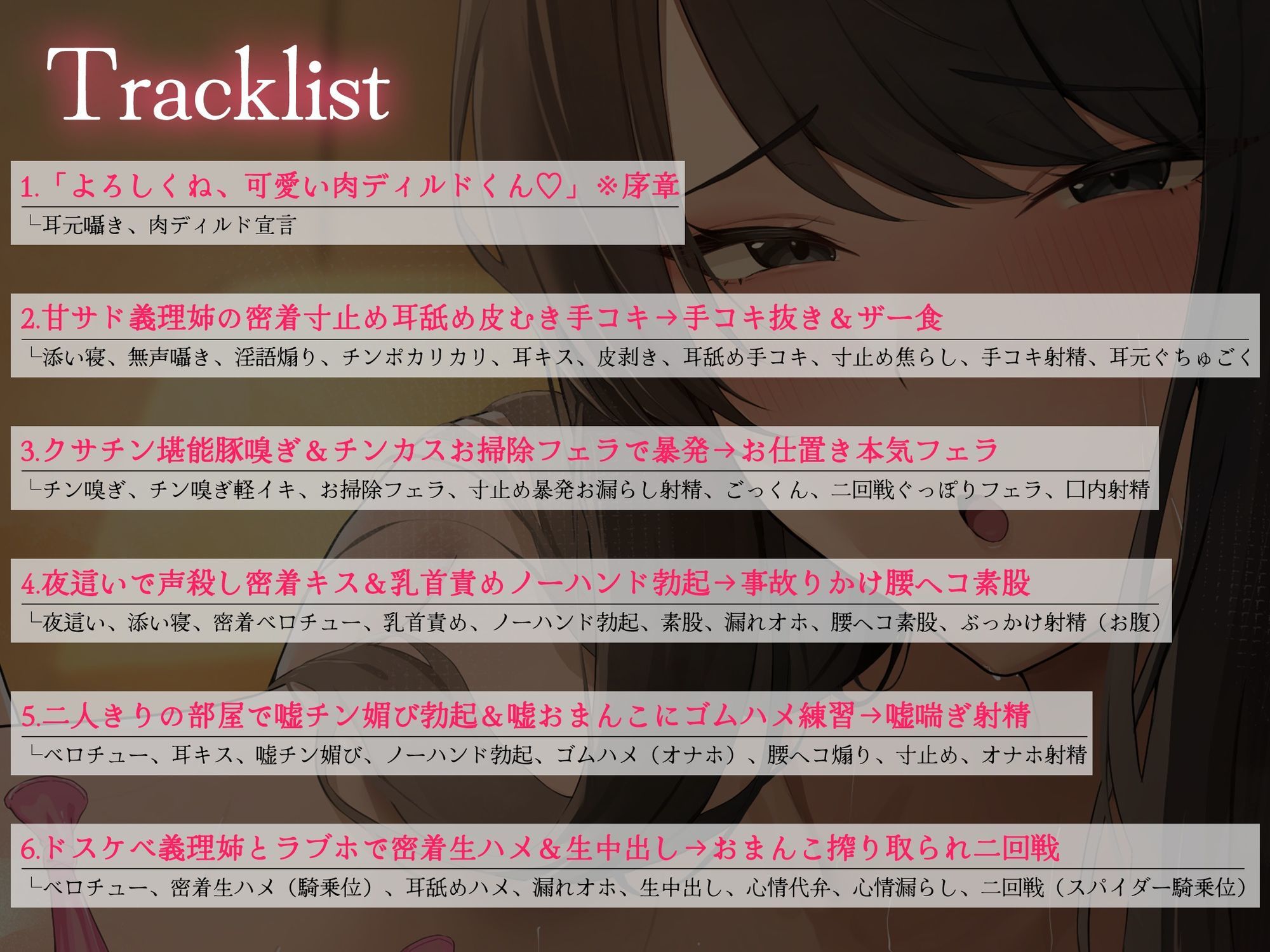 【密着逆レ/ドスケベ差分イラスト付き！】あなたは甘サド長身ドスケベ義姉の専用肉ディルド〜いぢわる義姉のド下品密着童貞おちんぽ弄り〜【KU100】 画像5