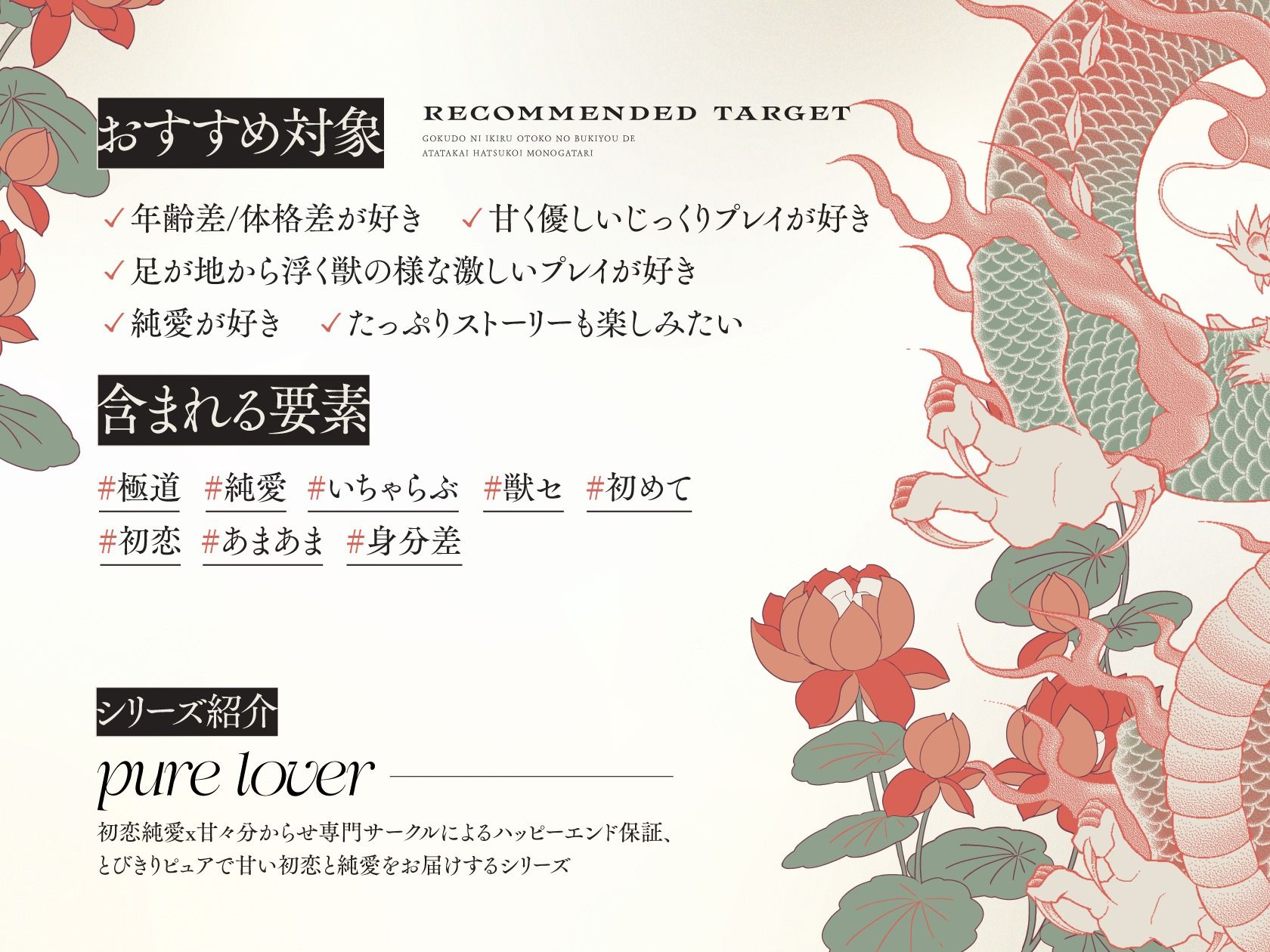 【体格差獣セxねっとり前戯】龍の花は極道に咲く 画像3