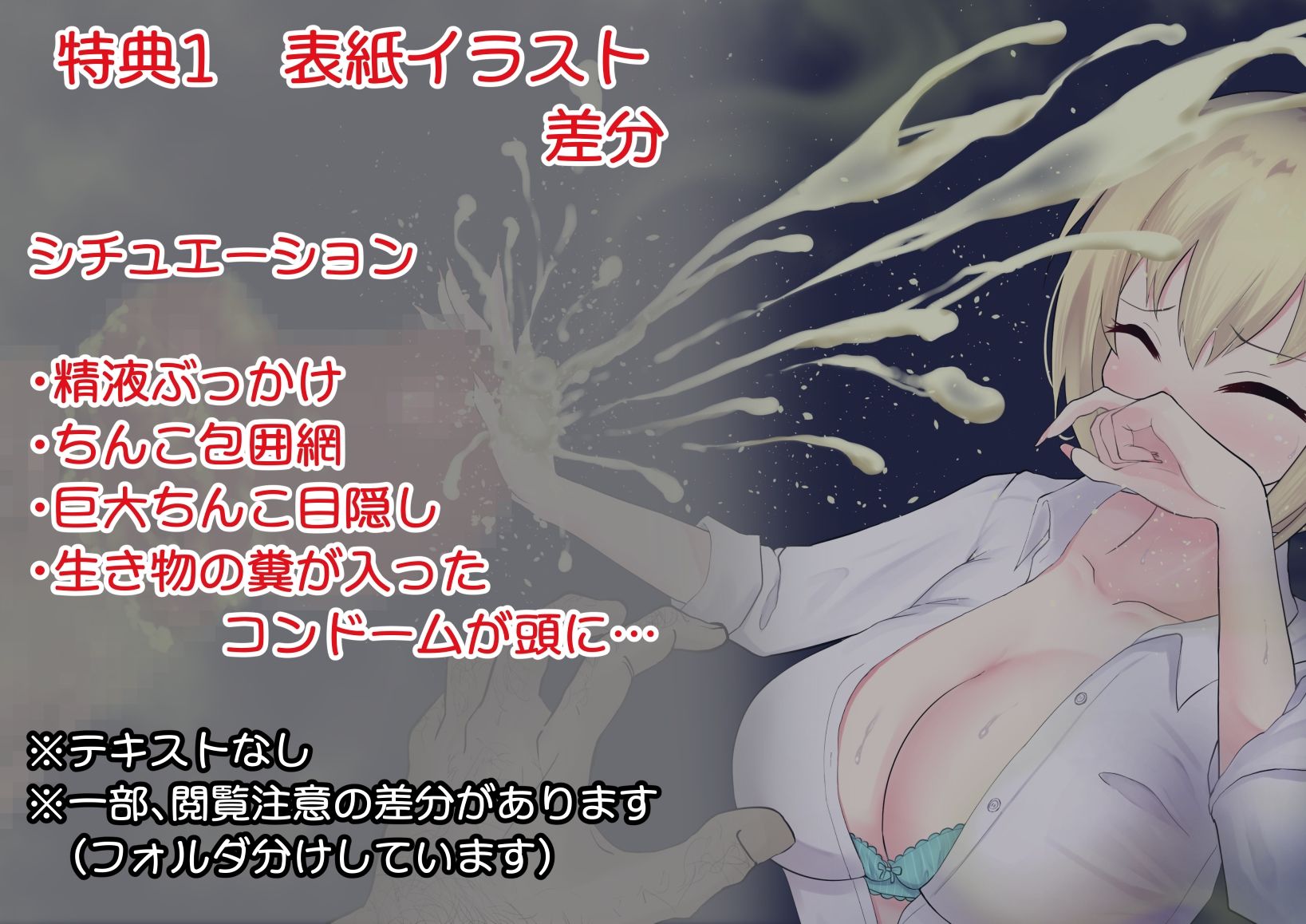 ギャル系ヒロイン 臭い責めシチュ特化 一言音声素材集 画像1