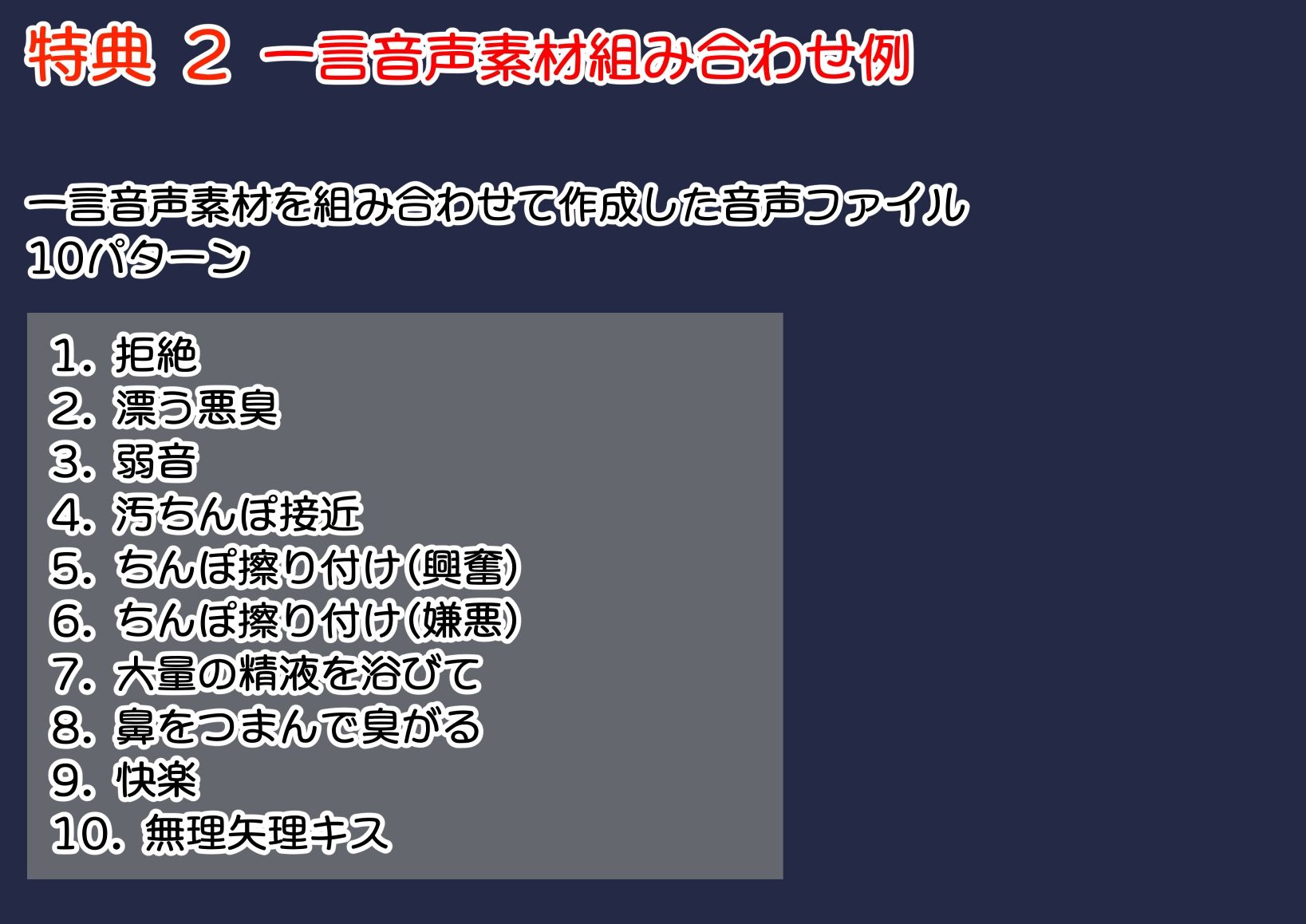 ギャル系ヒロイン 臭い責めシチュ特化 一言音声素材集 画像4