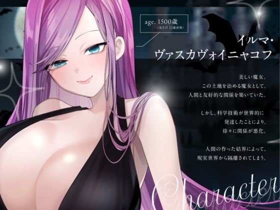 裸の差分イラスト付き【CV.らびっと☆ゆーさー様】Trick or kiss？ 寂しがり屋魔女のご褒美タイム 画像1