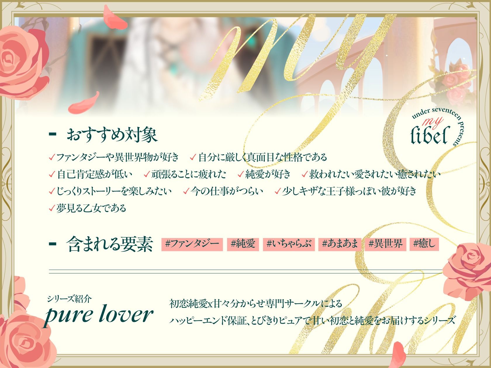 私のリベル〜限界社畜は異世界で愛される〜 画像3