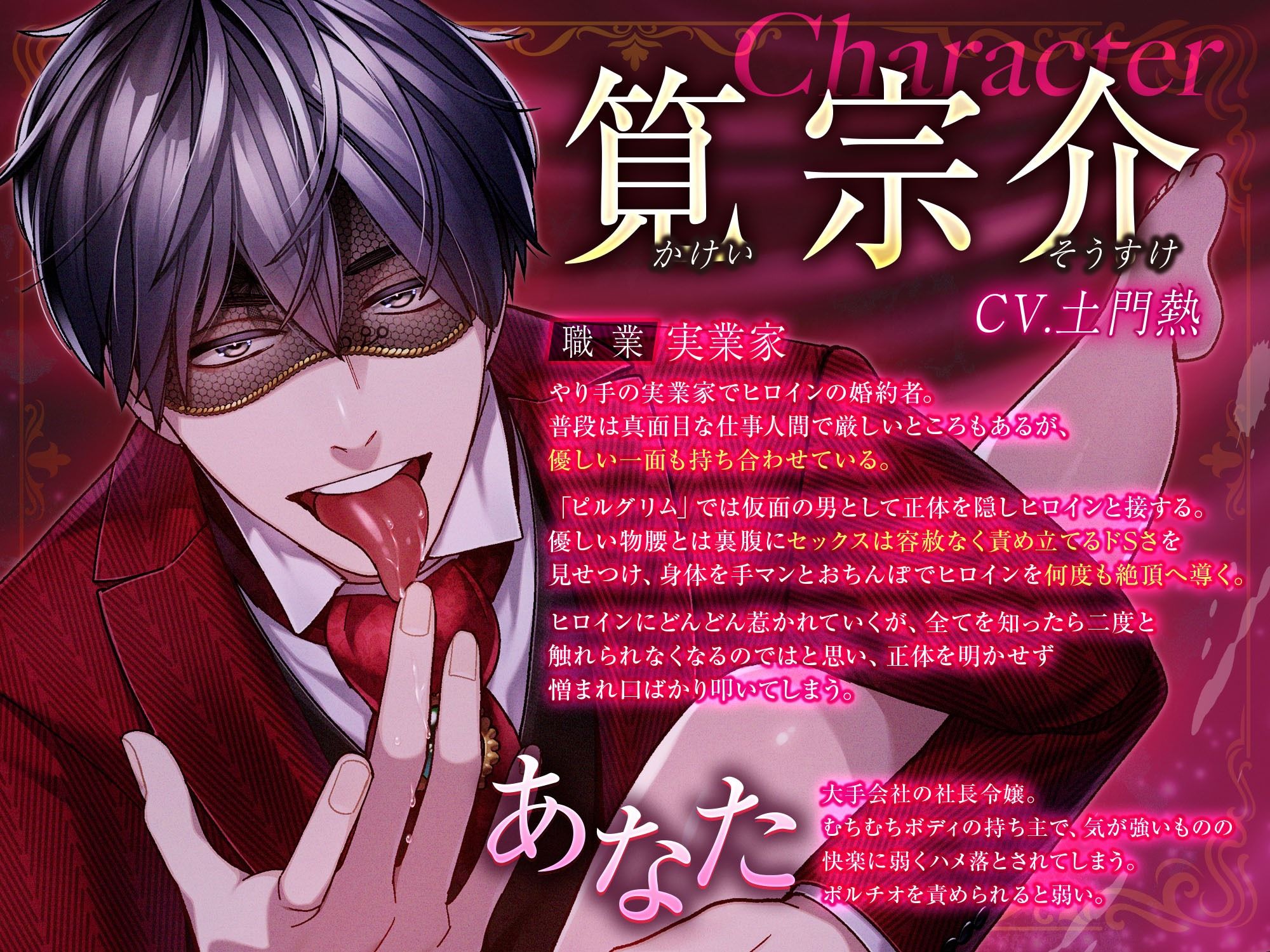 絶頂相手は婚約者!?〜今夜もイクまでハメ落ちる〜 画像2