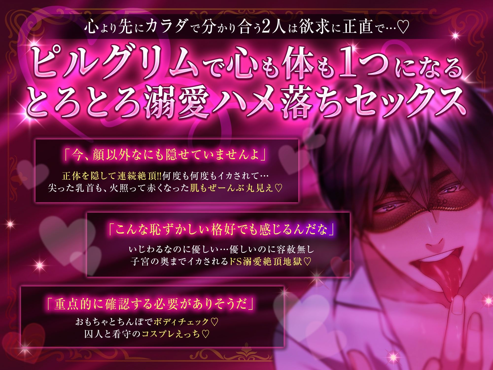 絶頂相手は婚約者!?〜今夜もイクまでハメ落ちる〜 画像3