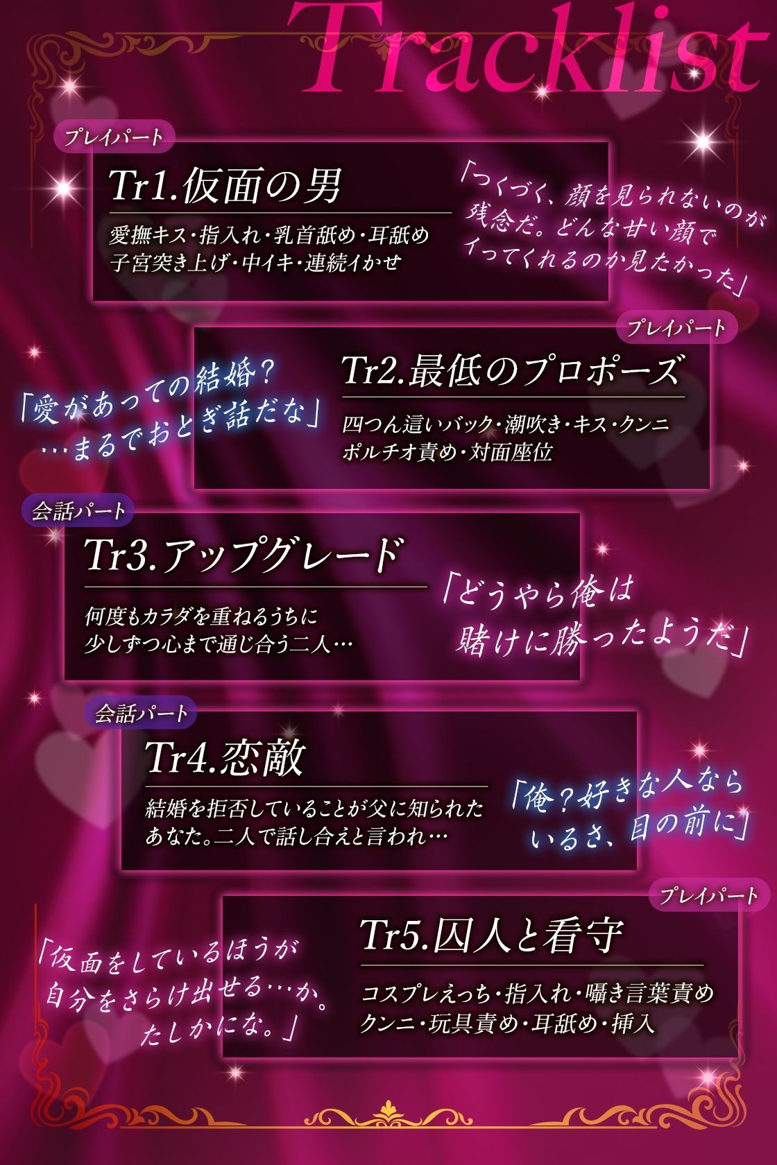 絶頂相手は婚約者!?〜今夜もイクまでハメ落ちる〜 画像5