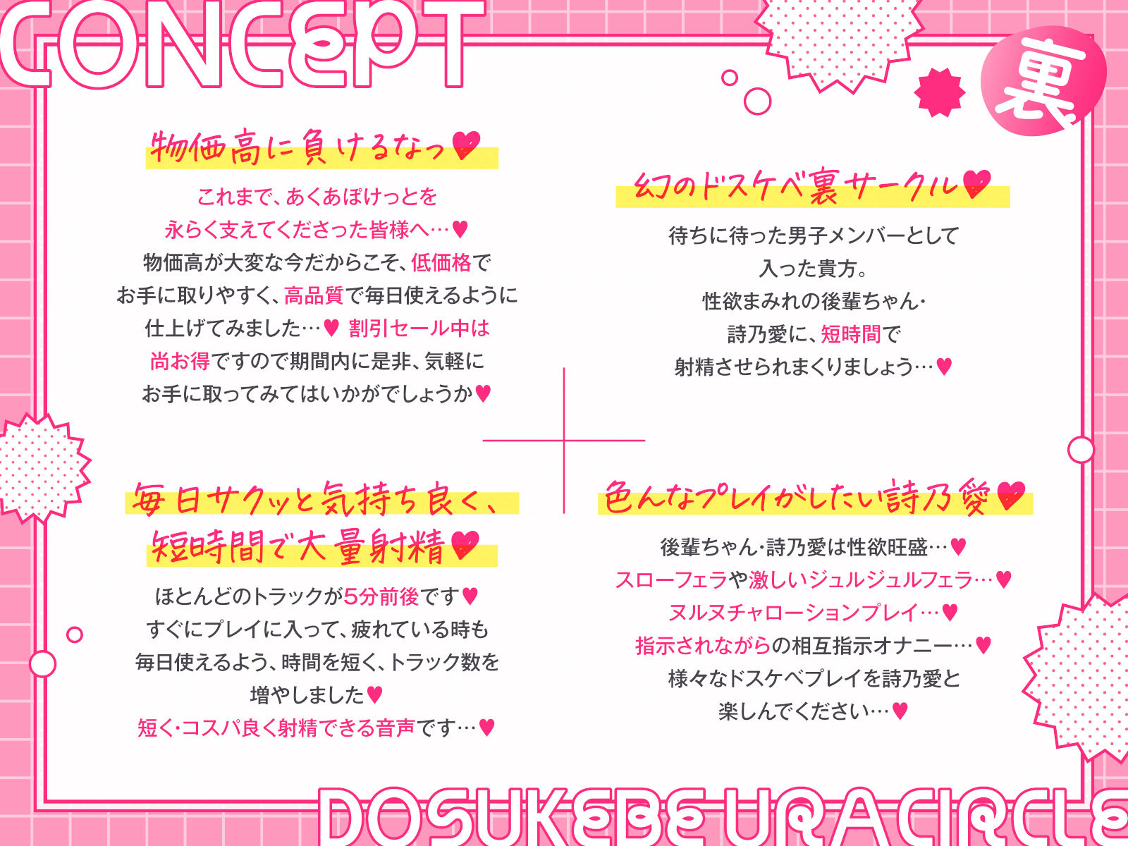 【短時間早抜きGirls】ドスケベ裏サークル1?後輩ちゃん詩乃愛のショート音声集? 画像2