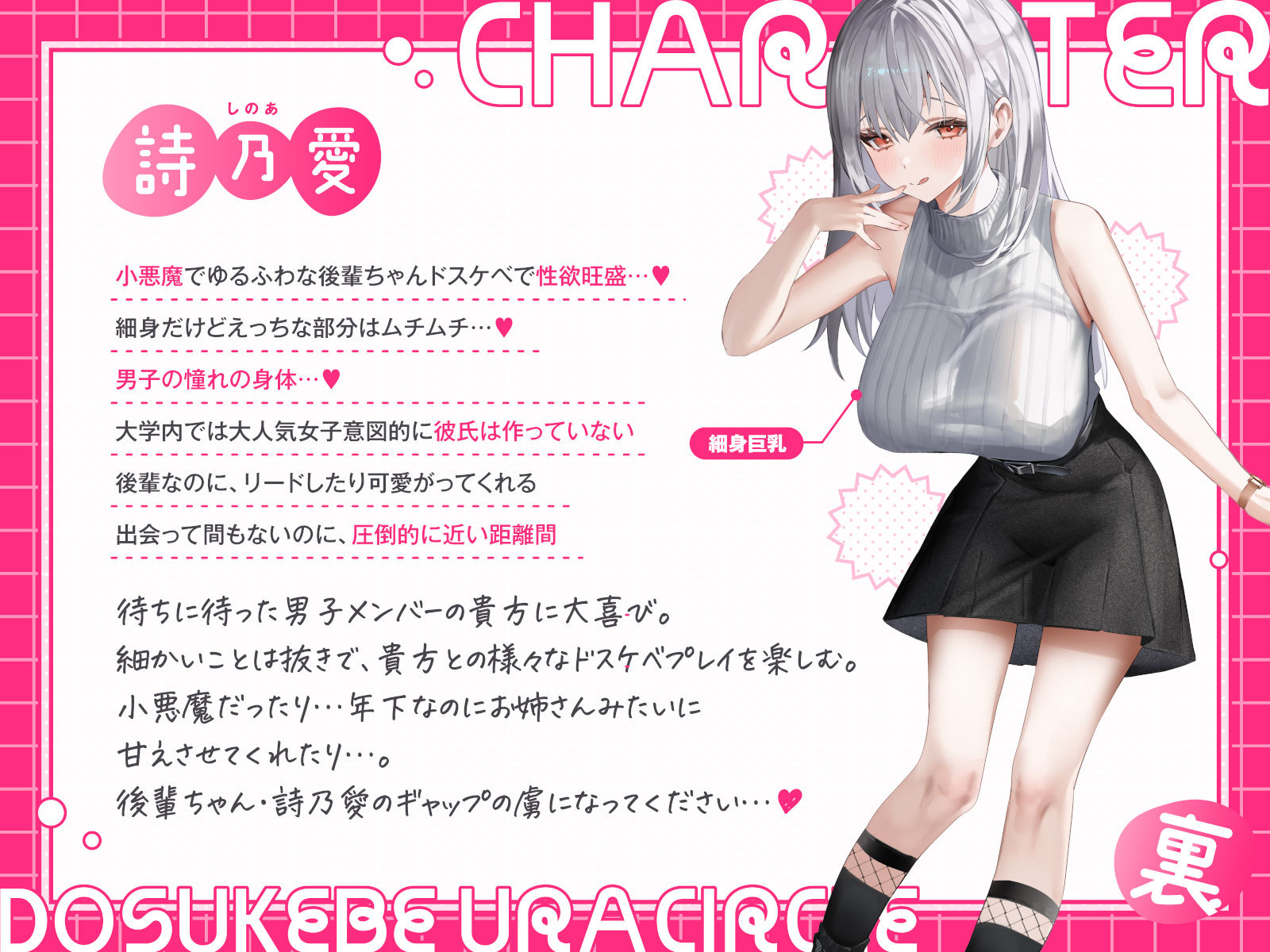 【短時間早抜きGirls】ドスケベ裏サークル1?後輩ちゃん詩乃愛のショート音声集? 画像3