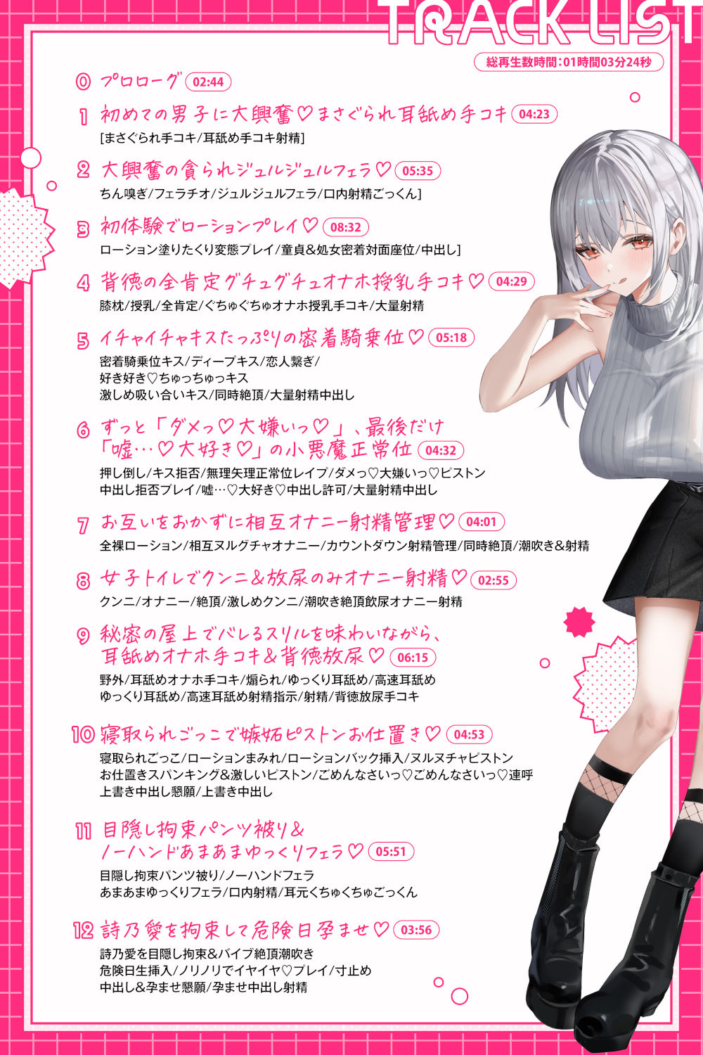 【短時間早抜きGirls】ドスケベ裏サークル1?後輩ちゃん詩乃愛のショート音声集? 画像4