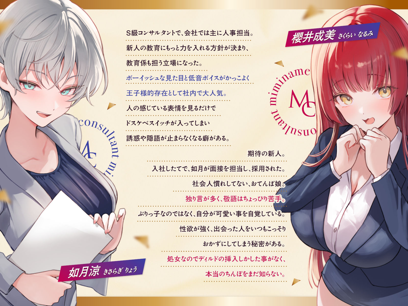 【Wハーレム】耳舐めコンサルタントがあなたの耳を敏感名器に徹底開発！〜共同育成プログラム編〜 画像2