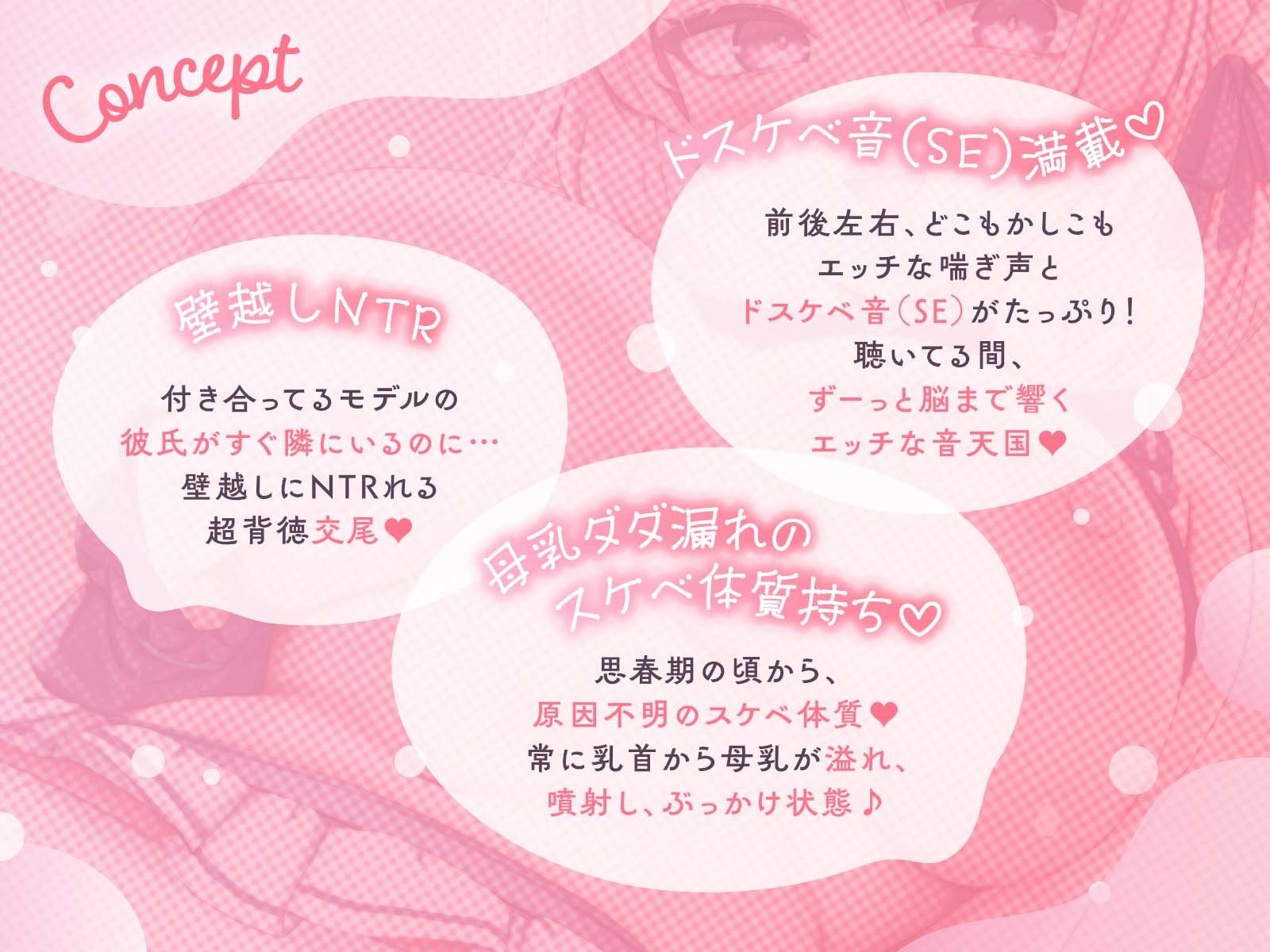 【壁越しNTR】母乳ダダ漏れ体質〜母乳ダダ漏れ体質のアイドルと濃厚ベロチュー浮気で甘とろ脳イき交尾〜 画像2