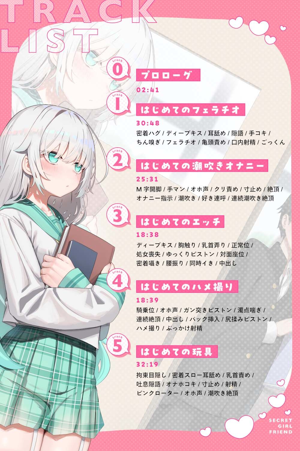 ヒミツの彼女〜キミとはじめての学生性活〜 画像3