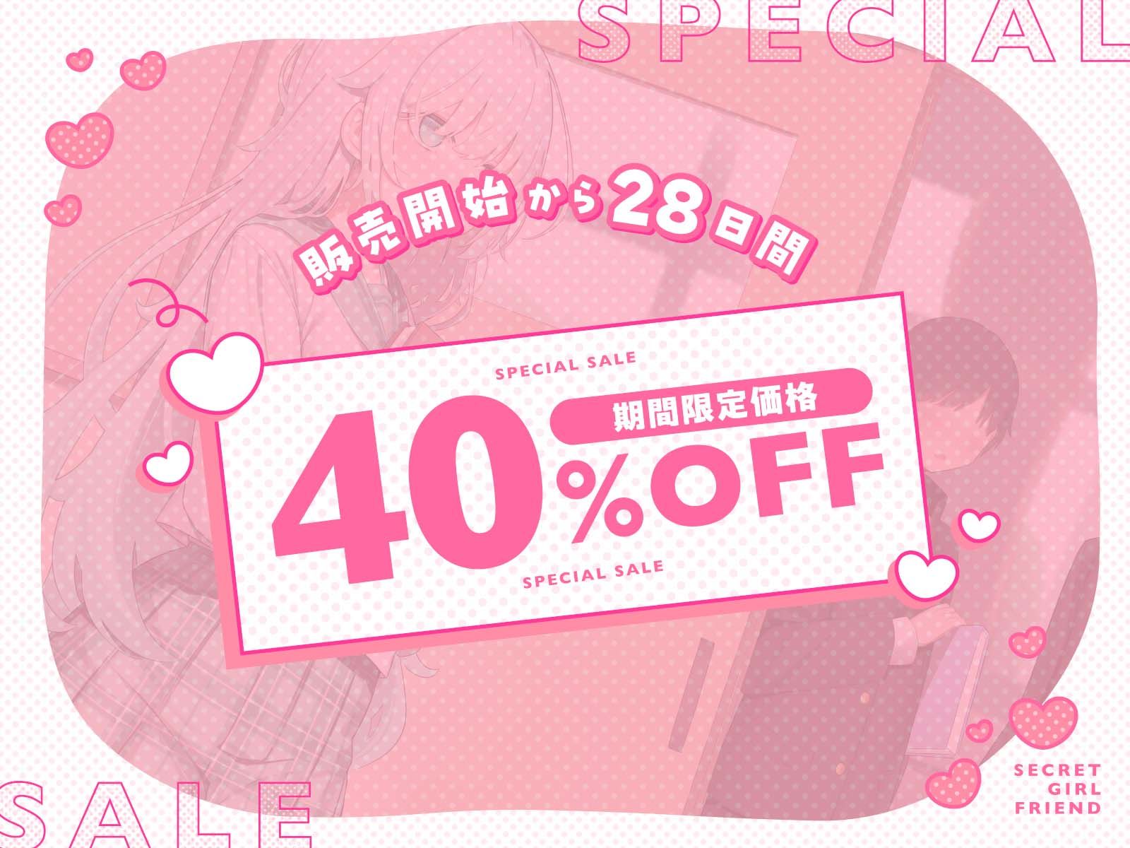 ヒミツの彼女〜キミとはじめての学生性活〜 画像4