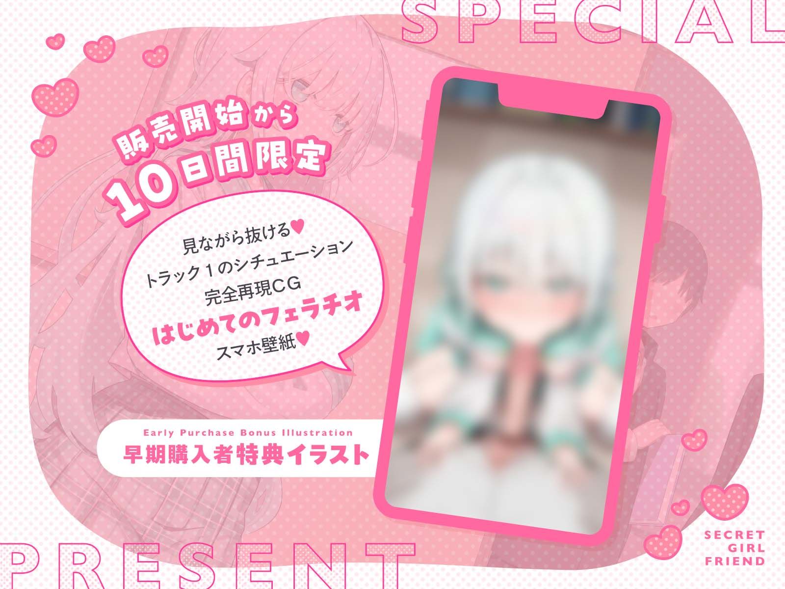 ヒミツの彼女〜キミとはじめての学生性活〜 画像5