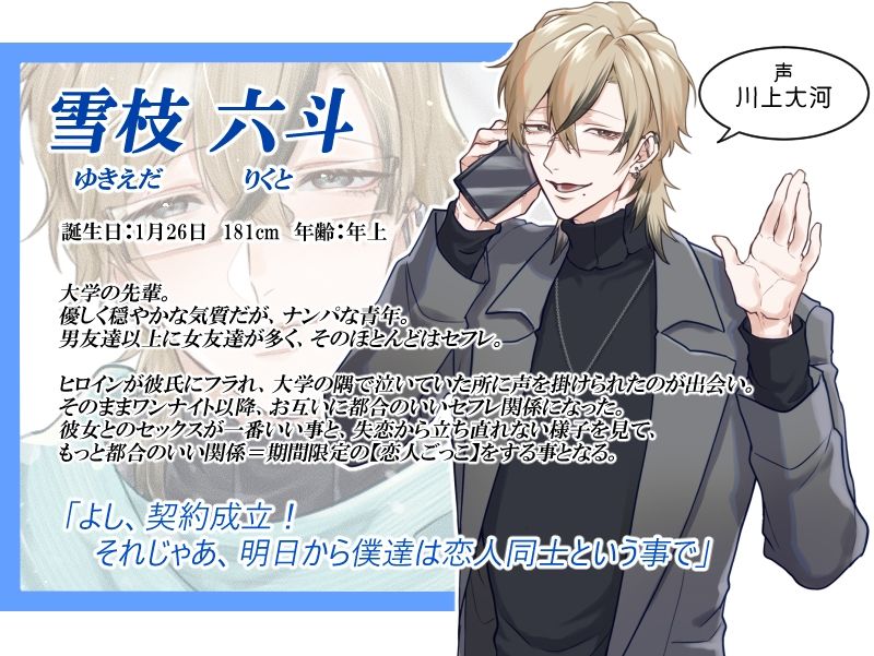 Cure×Pure 〜ぜったい！！しあわせ宣言えっち in Winter〜 サンプル1