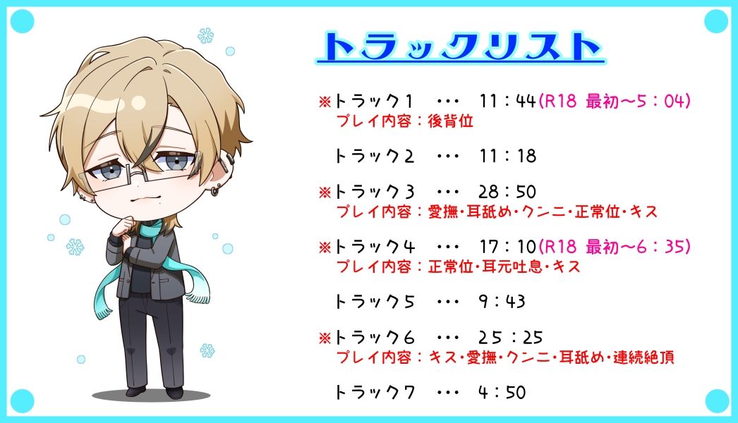 Cure×Pure 〜ぜったい！！しあわせ宣言えっち in Winter〜 サンプル2