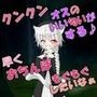 【R18男性向けフェラ系ASMR】美味しそうなおちんぽ、早く食べさせて（はーと）
