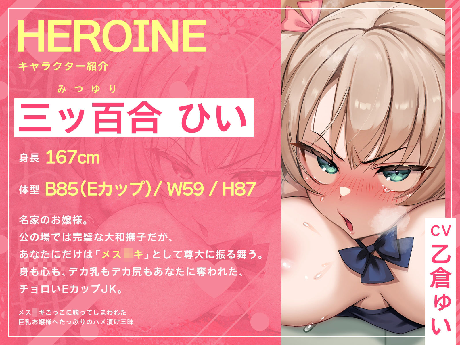 メス〇キごっこに耽ってしまわれた巨乳お嬢様へたっぷりのハメ漬け三昧（KU100マイク収録作品） 画像2