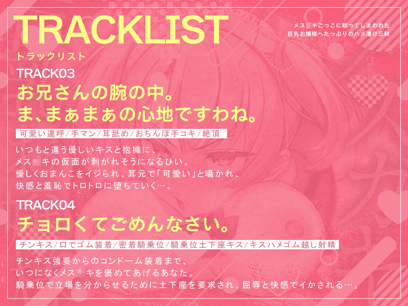 メス〇キごっこに耽ってしまわれた巨乳お嬢様へたっぷりのハメ漬け三昧（KU100マイク収録作品） 画像4