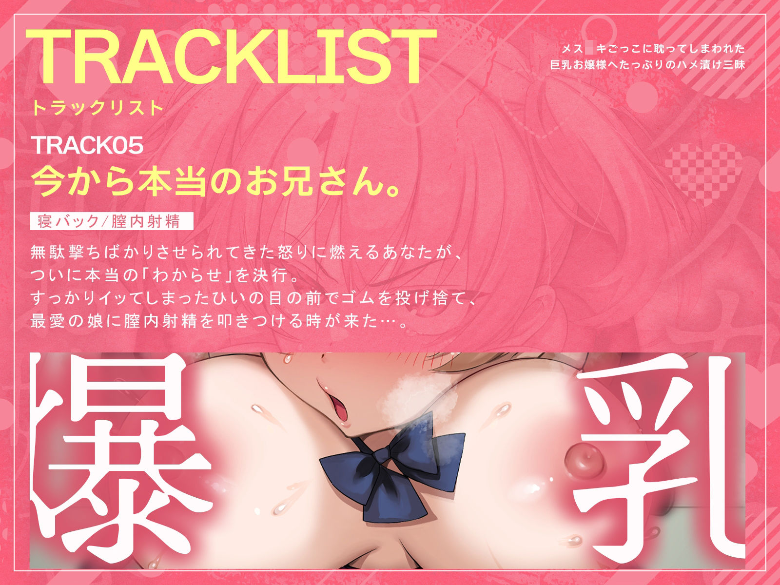 メス〇キごっこに耽ってしまわれた巨乳お嬢様へたっぷりのハメ漬け三昧（KU100マイク収録作品） 画像5