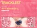メス〇キごっこに耽ってしまわれた巨乳お嬢様へたっぷりのハメ漬け三昧（KU100マイク収録作品）