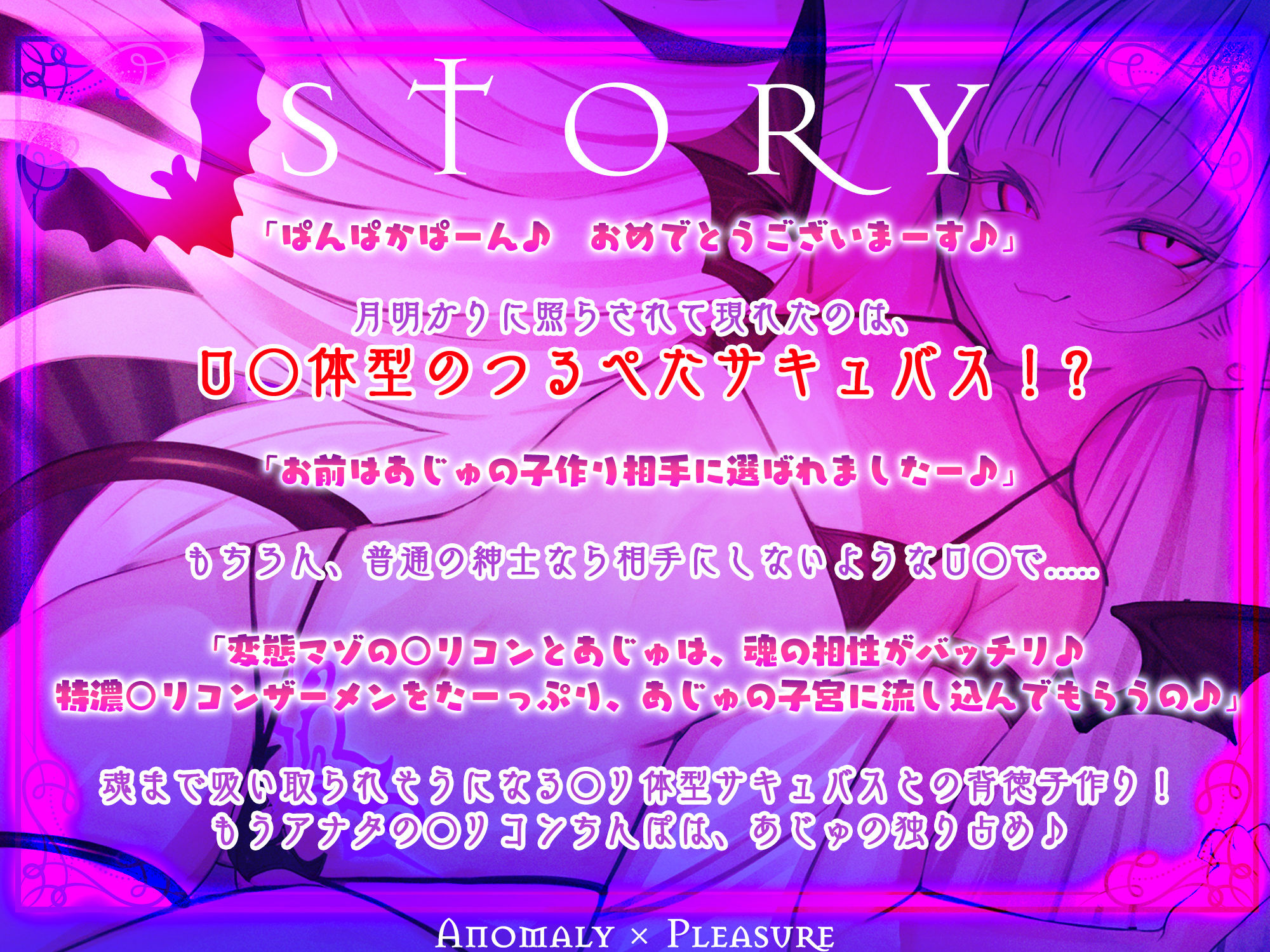 【ロ◯逆レ】怪異快楽  〜つるぺたサキュバスの背徳子作りからは逃げられない〜 画像2