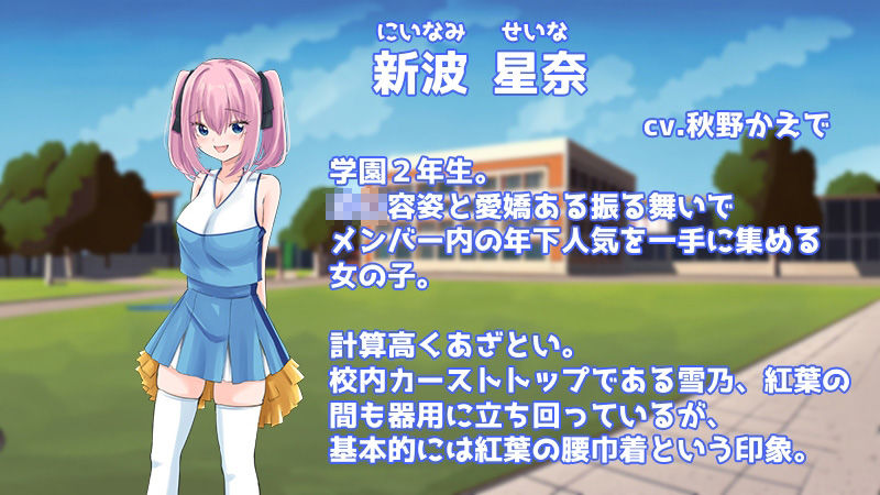 Stars チアダンス部触手凌● 〜闇に囚われた6人の乙女たち〜  前編 画像4