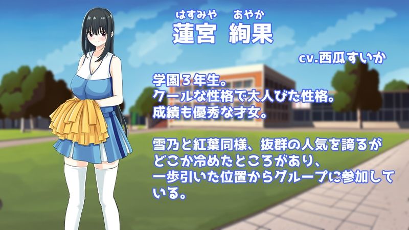 Stars チアダンス部触手凌● 〜闇に囚われた6人の乙女たち〜  前編 画像6