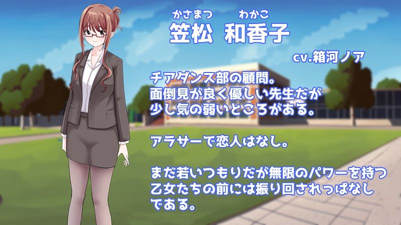 Stars チアダンス部触手凌● 〜闇に囚われた6人の乙女たち〜  前編 画像7