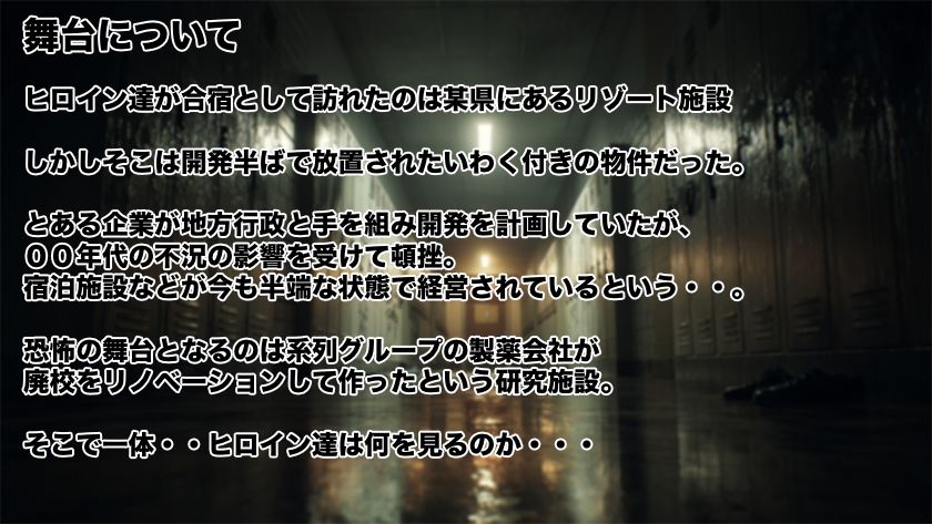 Stars チアダンス部触手凌● 〜闇に囚われた6人の乙女たち〜  前編 画像8