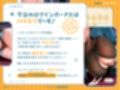 ログインボーナス‘あまあまぴゅっぴゅ’