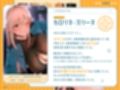 ログインボーナス‘あまあまぴゅっぴゅ’