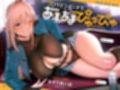 ログインボーナス‘あまあまぴゅっぴゅ’